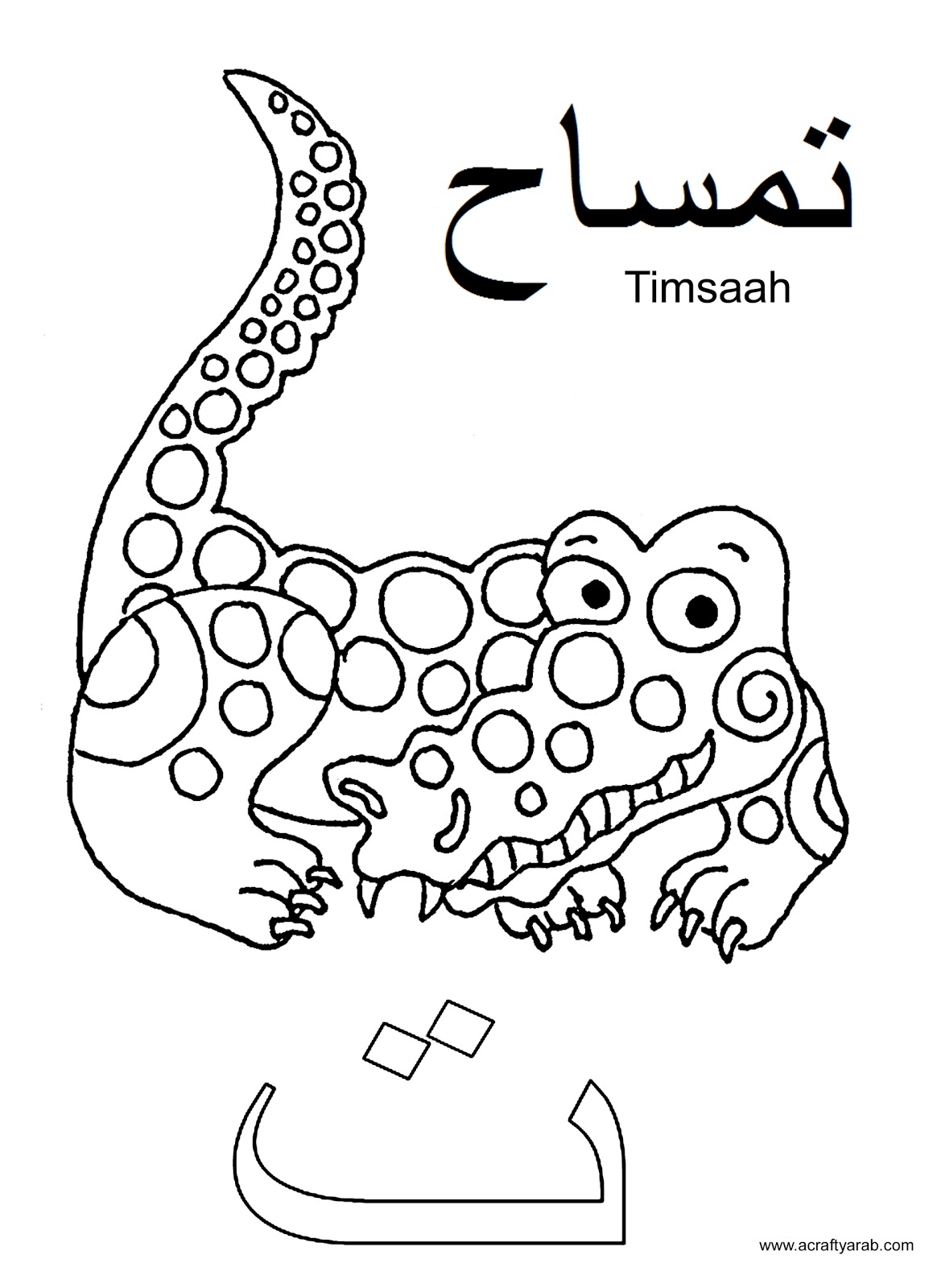 181+ Alphabet Coloring Pages Printable 72