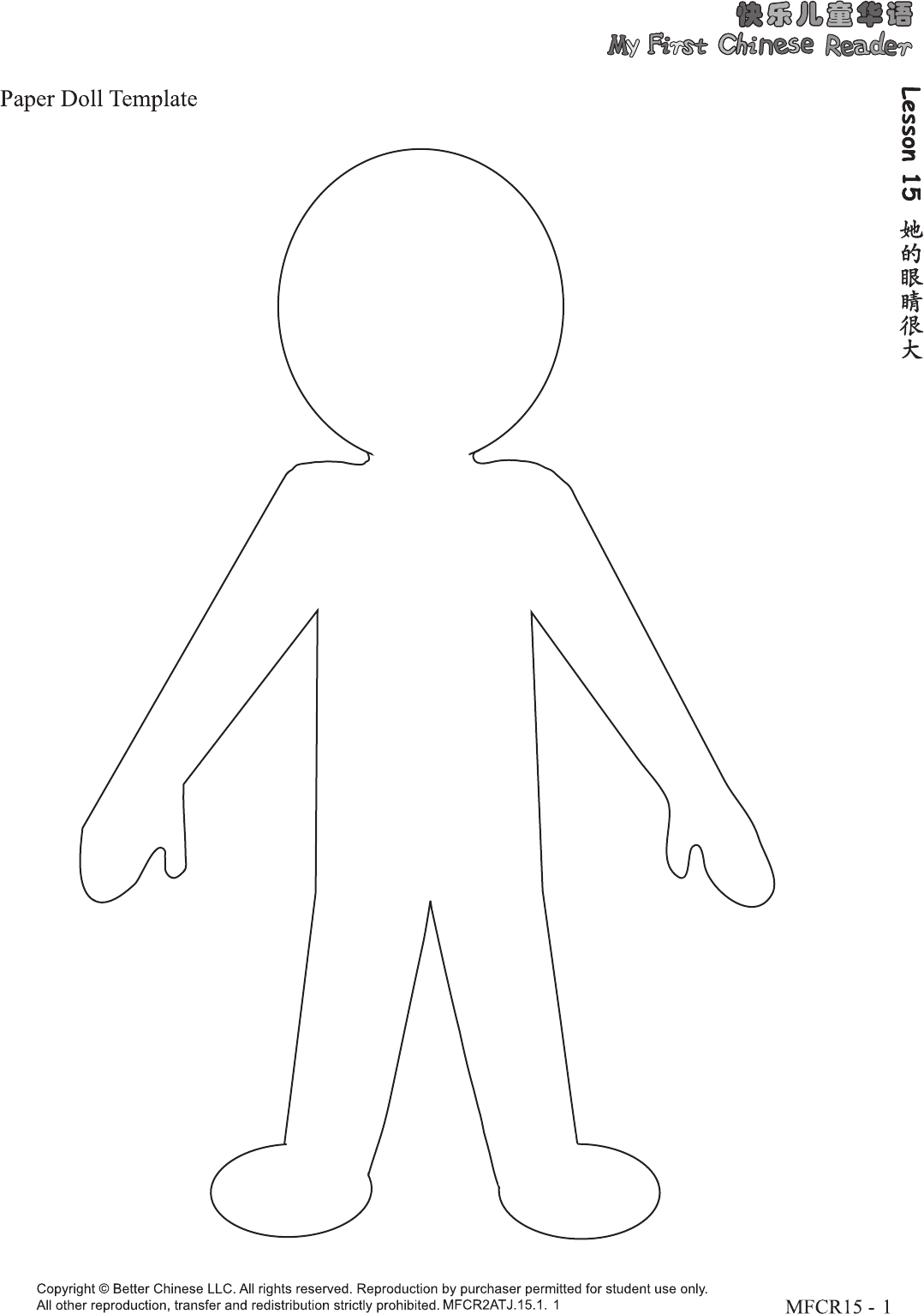 31 Creative Paper Doll Template Printable 6