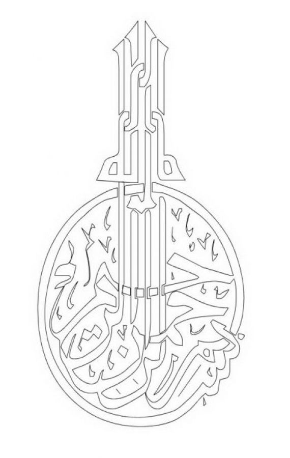 36 Reflective Islam Coloring Pages Printable 26