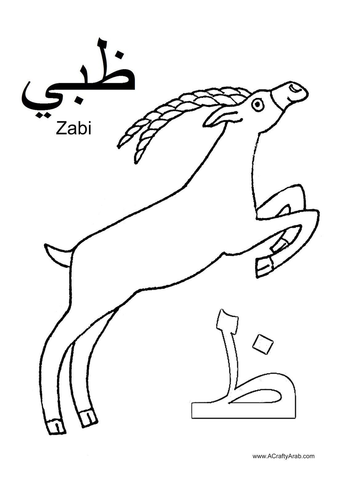 31 Arabic Letters Coloring Pages PDF Printable 28