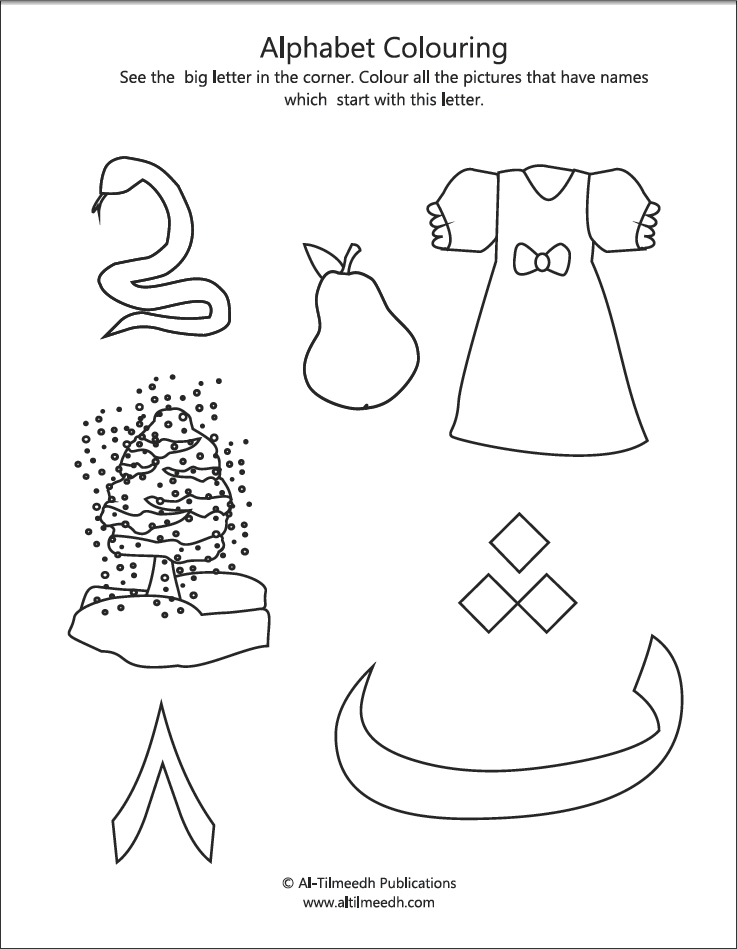 31 Arabic Letters Coloring Pages PDF Printable 29