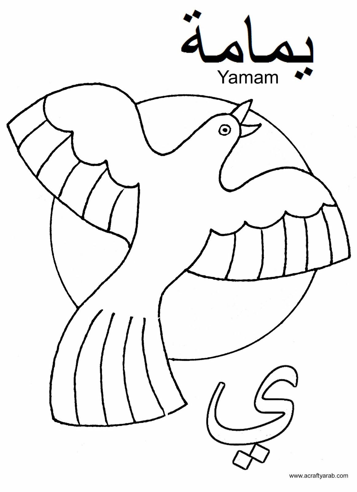 31 Arabic Letters Coloring Pages PDF Printable 3