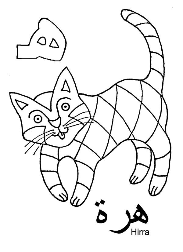 31 Arabic Letters Coloring Pages PDF Printable 9